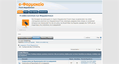 Desktop Screenshot of e-farmakeio.com